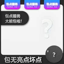 Monitor package service