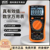 victor victory multimeter vc890e digital high-precision intelligent handheld electrical engineering special digital display multimeter