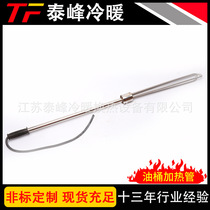 Manufacturers ready supply large quantity discount oil barrel electric heating rod stainless steel oil barrel heating tube