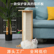 Lezhizhi solid wood sisal sofa protection and wear-resistant cat scratching board cat scratcher cat scratching board direct selling cat supplies