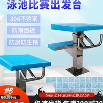 2 pool competition starting level swimming pool starting platform standard competition 304 stainless steel diving platform one competitive competition