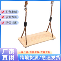 Childrens wooden swing Indoor and outdoor wooden swing Four-board wooden swing