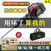 Four-stroke gasoline drilling machine gasoline hammer impact drill rock honey digging rock drilling machine stone breaking machine etc.