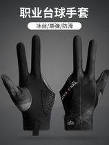 Billiards gloves three-finger gloves professional right-hand billiards room advanced snooker equipment special billiard supplies hand