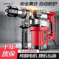 Gold Medal High Power Electric Hammer Electric Pickaxe Drill Multifunctional Household Industrial Three-Purpose Impact Drill Dual-Purpose Engineering Concrete