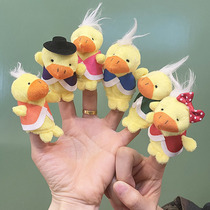 New cute little duck kindergarten plush toy finger puppet children baby parent-child early education soothing finger doll