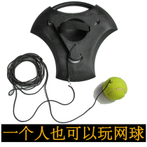 Tennis trainer base beginner single professional trainer with line rebound sparring set elastic rope
