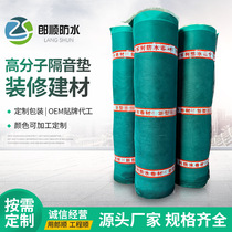 Cinema hotel decoration building materials polymer sound insulation mat concert hall KTV gym home noise reduction sound insulation mat