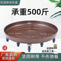 Thickened metal flowerpot tray base with removable universal wheels large flowerpot bottom support iron wheel tray with wheeled base