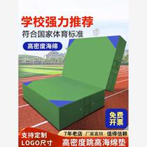 Somersault sponge mat high jump mat taekwondo mat gymnastics mat rock climbing sit-ups student sponge mat thickened mat