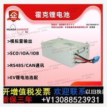 Hawker lithium battery EV48-40 48V40Ah 2 0 version HAWKER Hawker Power Supply Co. Ltd.
