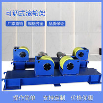 Team roller frame Adjustable walking roller frame Automated welding equipment