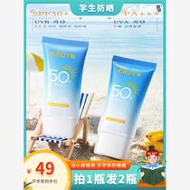 j Student party special sunscreen military training small branch affordable for girls and boys with sensitive skin boys and teenagers