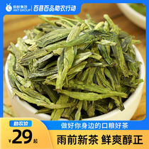 For a hundred years Xizi green tea leaves have a strong fragrance before the rain. Authentic Longjing 43# variety spring tea canned non-bulk special grade