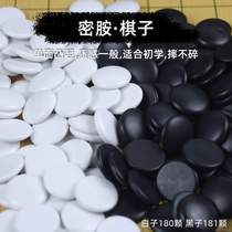 Imitation jade backgammon fine porcelain go pieces cloud bulk natural black and white melamine kiln pieces double-sided single sold convex standard