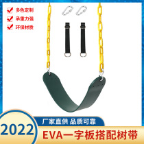 Childrens swing EV swing with 45cm tree strap outdoor swing