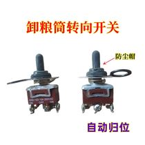 Wodruilong harvester accessories grain unloading steering switch automatic return switch