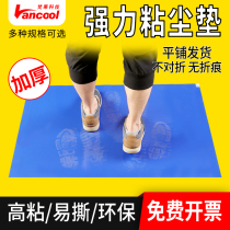 Removable sticky mats for hospitals pet shops clubs gyms basketball courts shoe soles and dusty floor mats