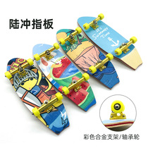 Lu Chong fingerboard maple fingertip skateboard creative mini finger big fish board Finger surfboard toy