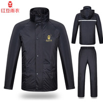 Hongdou 886 reflective strip split raincoat labor protection rain gear mens and womens suit outdoor cycling sanitation rain cover