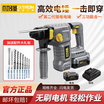Xiaoqiang brushless lithium battery charger hammer pick three-purpose