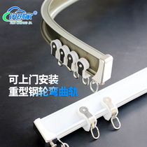 Xunchuangjia Silent Curtain Track Curtain Rod Side-mounted Top-mounted Slide Rail Aluminum Alloy Curved Track Lifetime Warranty