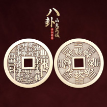 Taoist brass mountain ghost spends the day after tomorrow gossip pattern pendant copper coin ancient coin peace pendant cultural supplies