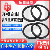 Processing oxygen bottle shock-proof rubber ring oxygen bottle propane bottle shock-absorbing rubber ring steel bottle shock-absorbing ring gas bottle protection ring