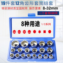 19-piece set of 12-angle plum blossom toothed socket head electric ratchet wrench tool 1 2-inch Dafei 8-32mm auto repair