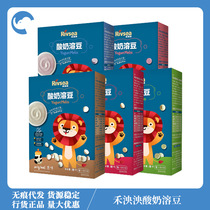 Heyangyang yogurt soluble beans for 3 years old baby snacks high calcium probiotic fruit soluble beans for easy entry