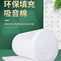 High-end flame-retardant high-density soundproof cotton wall filled with sound-absorbing cotton super strong indoor KTV special polyester fiber absorbent