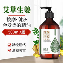 Massage essential oil whole body meridian dredging scraping beauty salon slimming body cream belly button liquid fat burning firming slimming legs and belly