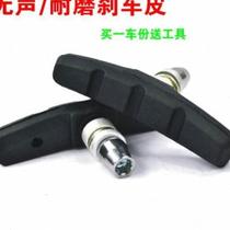 Mountaineering bicycle universal silent brake block brake leather mountaineering bike V brake wear-resistant leather bicycle accessories g