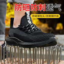 Labor protection shoes anti-smash and puncture-proof cross-border work shoes Feiwei breathable lightweight comfortable protective safety shoes