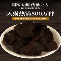 Polygonum multiflorum soaked in water to drink 500g fresh tea Chinese medicinal materials Chinese medicine non-wild special grade raw Polygonum multiflorum medicinal materials