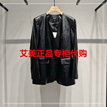 52% off domestic 2024 autumn PU jacket tops at Enos Estee counter 40911363-1580