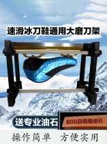 Maiyue high ice knife sharpener speed skating skate shoes universal knife sharpener adjustable length and short flower knife ball knife