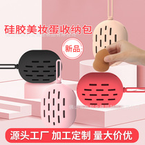 New Product Beauty Egg Storage Bag Soft Silicone Hollow Drainage Design Powder Puff Makeup Brush Cleaning Tool