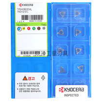 Kyocera CNC insert TPGH080204L TN60