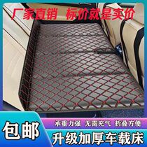 Car rear seat folding bed car rear sleeping pad travel mattress car sleeping artifact inside the car