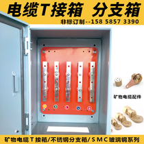 Cable t junction box low voltage branch copper bar bttrz mineral insulated branch line conversion stainless steel fiberglass box