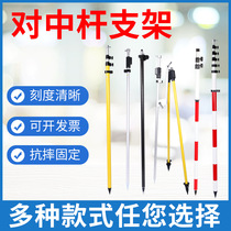 Huasheng centering pole 2 meters 3 meters 5 meters centering pole total station prism pole thickened centering bracket handrail