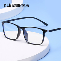 New anti-blue light flat mirror fashionable square frame TR90 full frame comfortable frame lightweight computer goggles shooting flat mirror