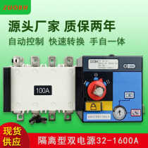 Isolated dual power automatic transfer switch PC level transfer switch 100A160A250A400A630A manufacturer