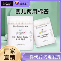 Baby small cotton swab newborn ear and nose cleaning baby special ultra-fine shaft cleaning cotton ball spiral childrens cotton swab double head