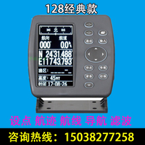 onwa satellite navigation replaces Garmin 128 fishing vessel GPS satellite navigation longitude and latitude locator ship navigation chart machine