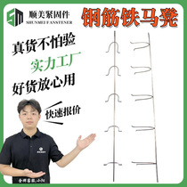 Processing and customization of steel iron horse stools double-layer integrated steel bars to support new-style building accessories stair corner protection brackets