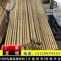 C2680 brass rod factory direct sales spot C2680 brass rod brass rod price copper rod use