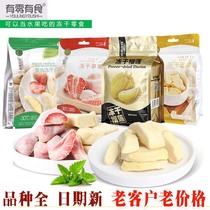 Keyoushi Youshi Freeze-dried Durian Dried 58g Dried Durian Freeze-dried Strawberry Mango Snacks