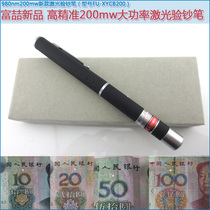 980nm200mw new infrared laser currency detector pen RMB securities invoice tobacco and alcohol bill verification machine